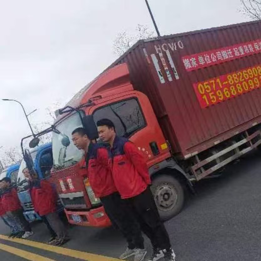 衢州杭州搬家公司
